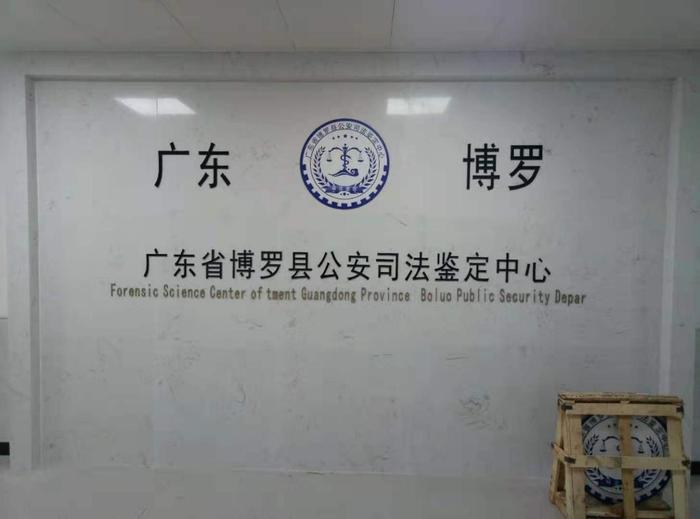 鹤峰博罗公安局新建业务技术用房刑侦技术室设施设备采购项目